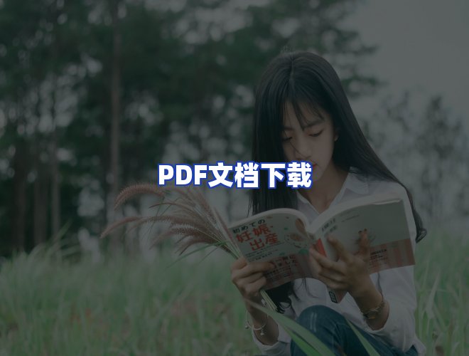 服务优势